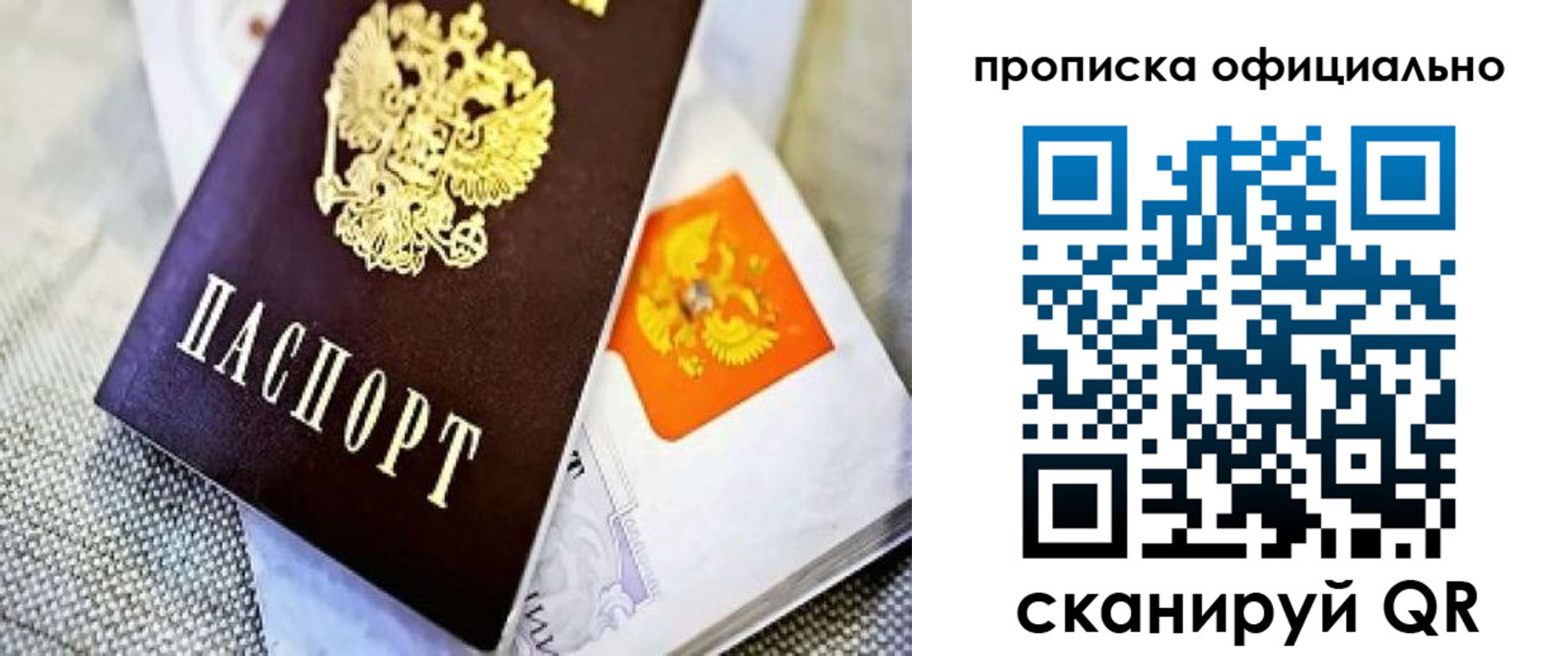 временная регистрация гарантия в Старой Руссе