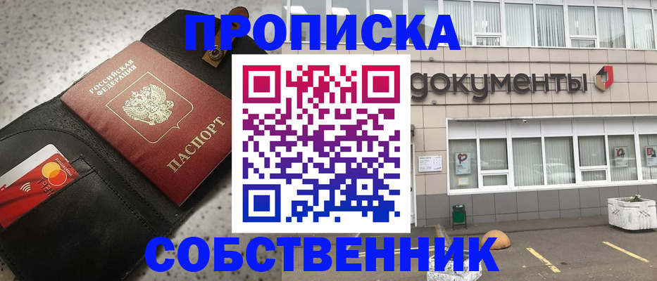 прописка ребенка в Старой Руссе