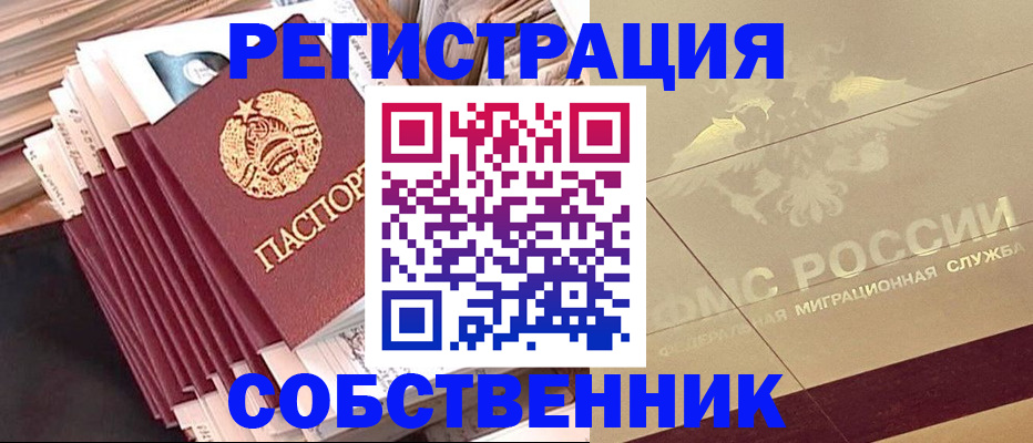 найти адрес прописки в Старой Руссе