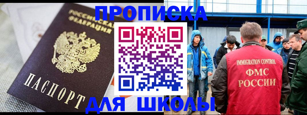 прописка от собственника в Старой Руссе